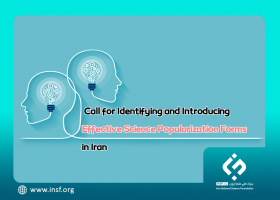 Call for Identifying and Introducing Effective Science Popularization Forms in Iran