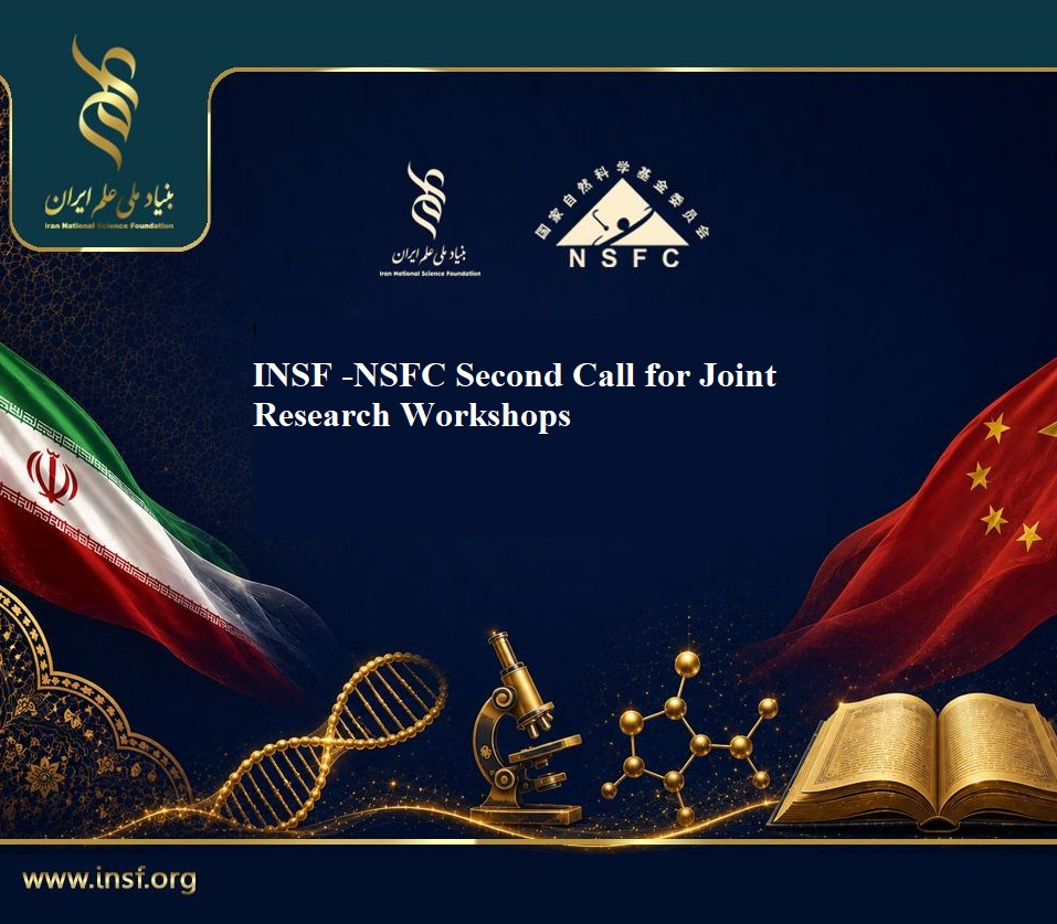 INSF – NSFC Second Call for Proposals for Joint Research Workshops
