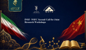 INSF – NSFC Second Call for Proposals for Joint Research Workshops