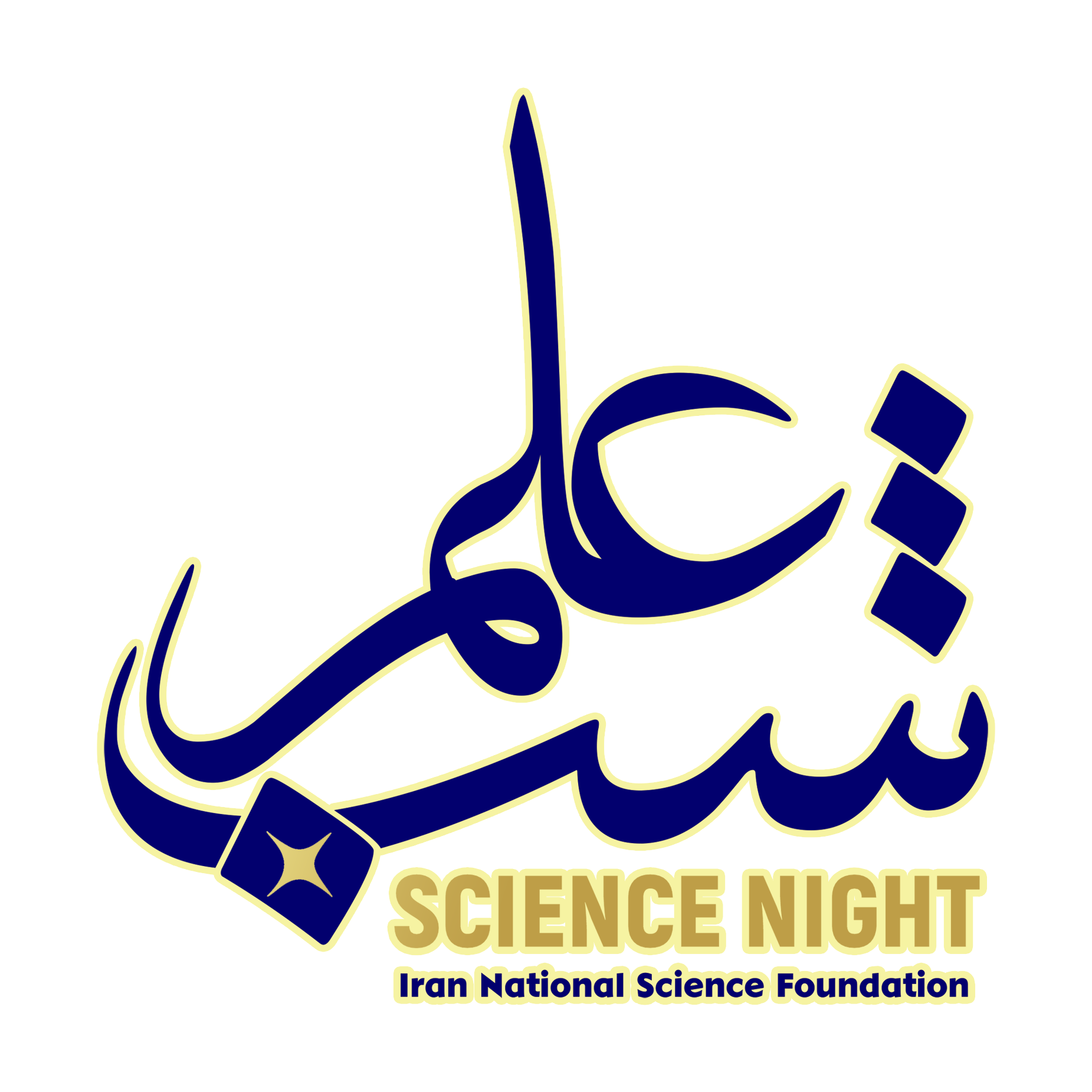 شب علم