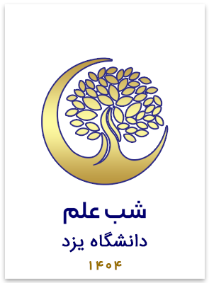شب علم دانشگاه یزد