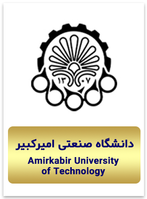 همافزایی- دانشگاه صنعتی امیرکبیر