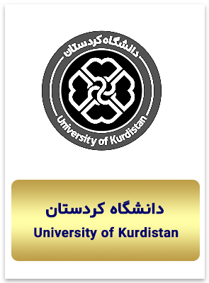 همافزایی- دانشگاه کردستان