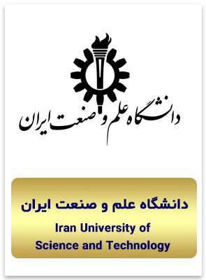 همافزایی-دانشگاه علم و صنعت