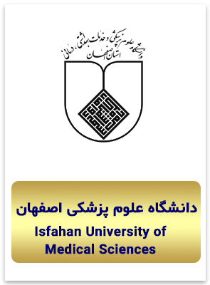همافزایی-دانشگاه علوم پزشکی اصفهان