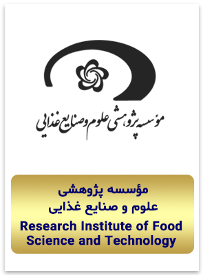 همافزایی-مؤسسه پژوهشی علوم و صنایع غذایی (مشهد)