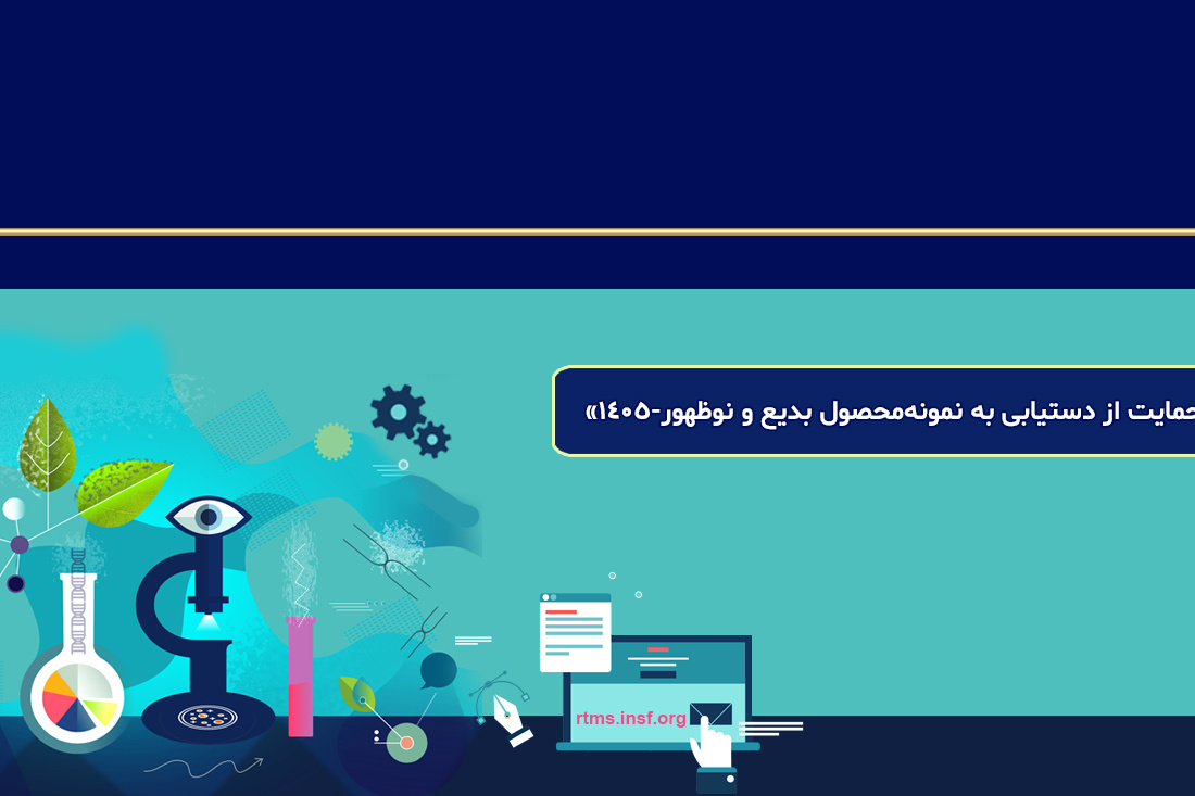 بدیع و نوظهور