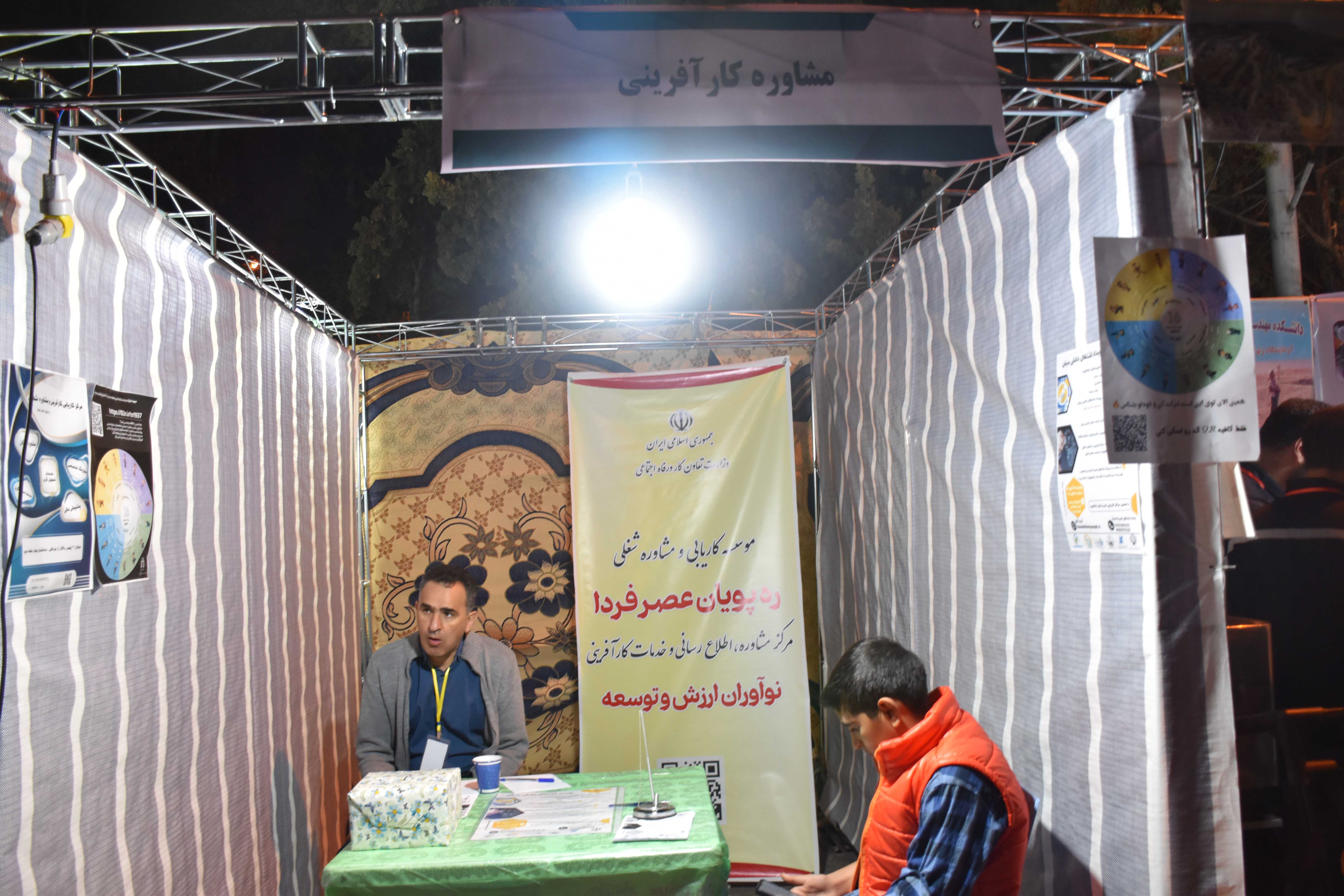 آلبوم شب علم دانشگاه صنعتی شاهرود