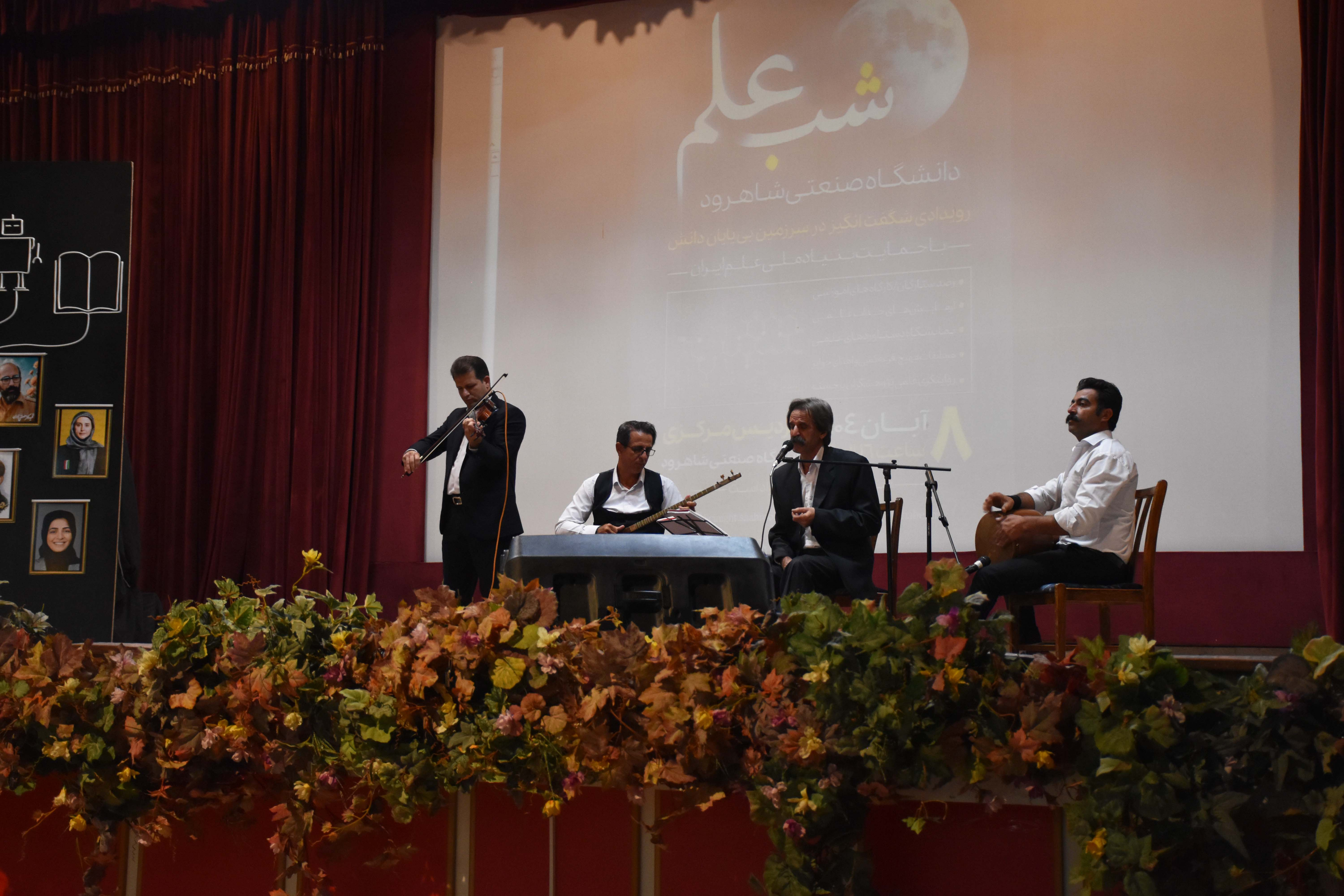 آلبوم شب علم دانشگاه صنعتی شاهرود