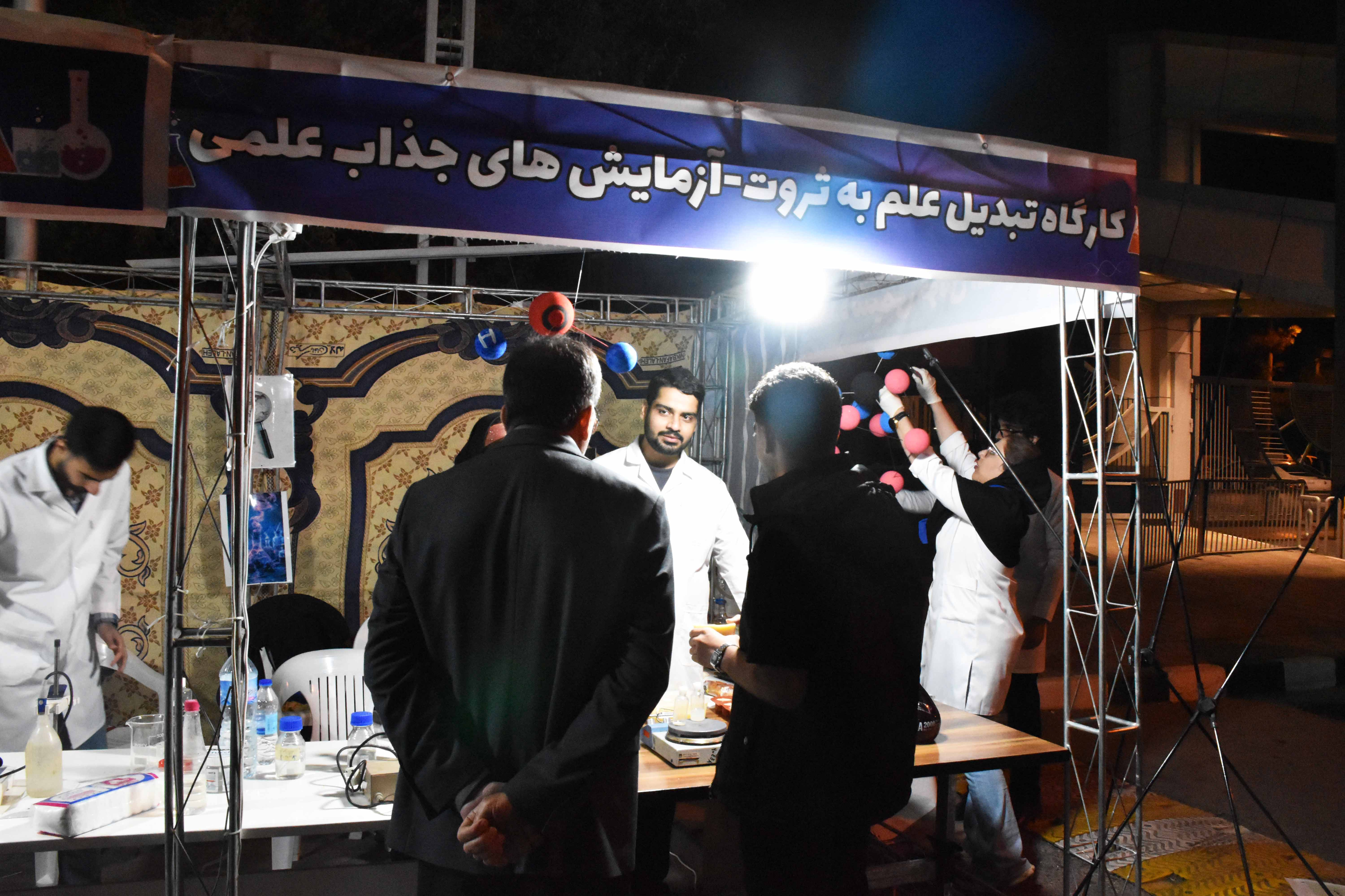آلبوم شب علم دانشگاه صنعتی شاهرود