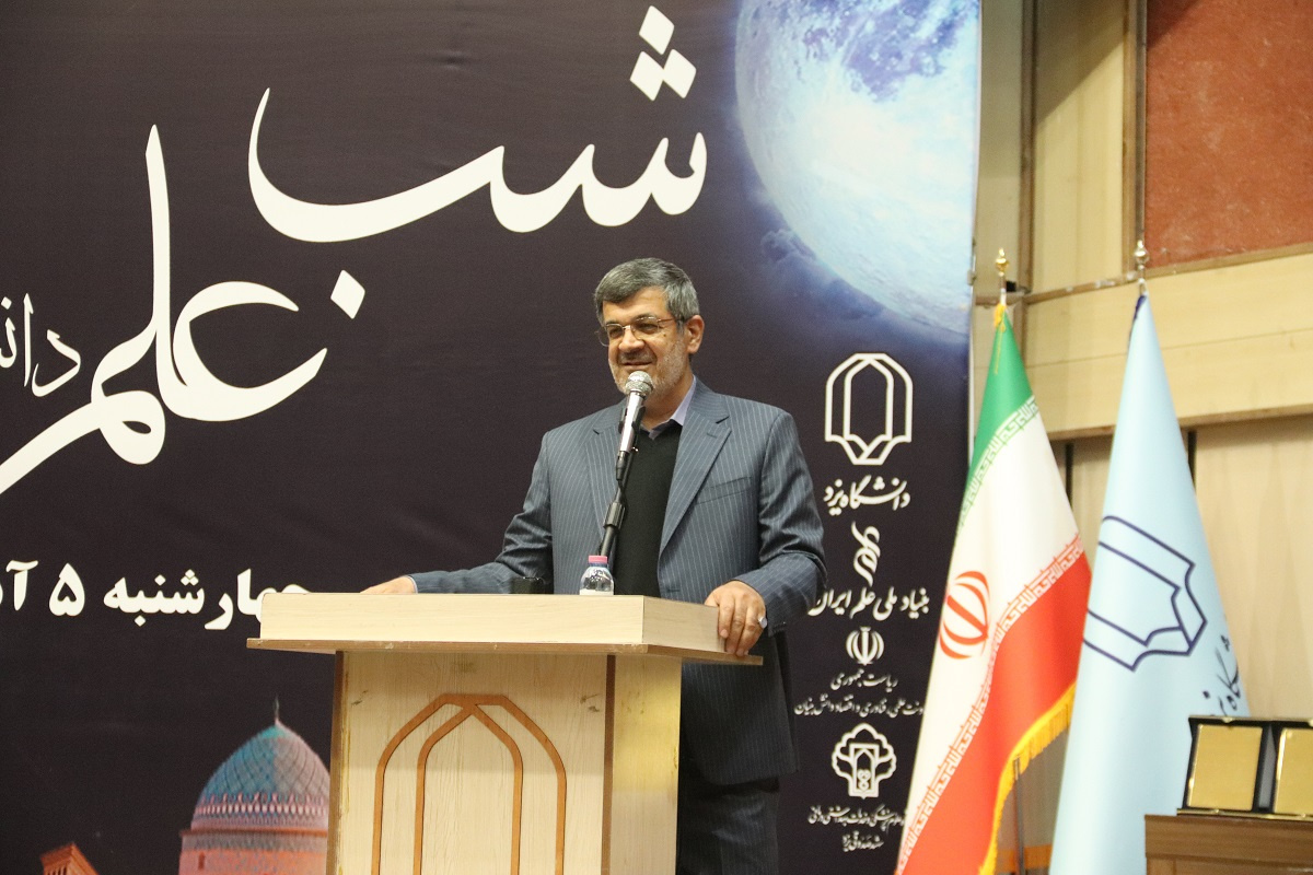 آلبوم شب علم دانشگاه یزد