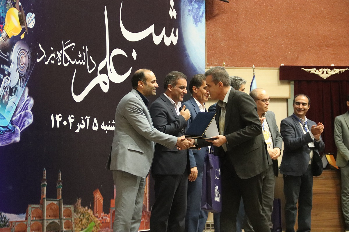 آلبوم شب علم دانشگاه یزد
