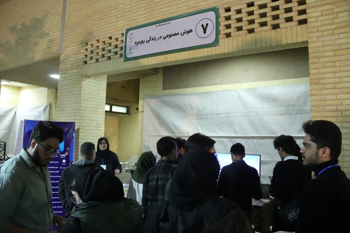 آلبوم شب علم دانشگاه یزد