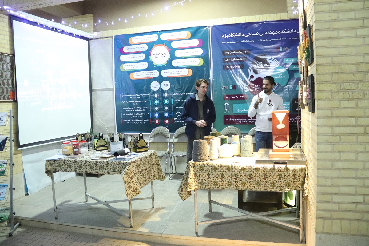 آلبوم شب علم دانشگاه یزد