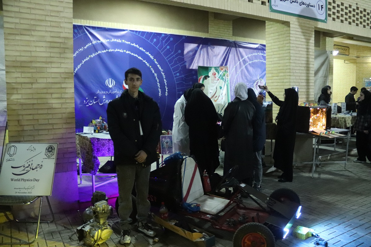 آلبوم شب علم دانشگاه یزد