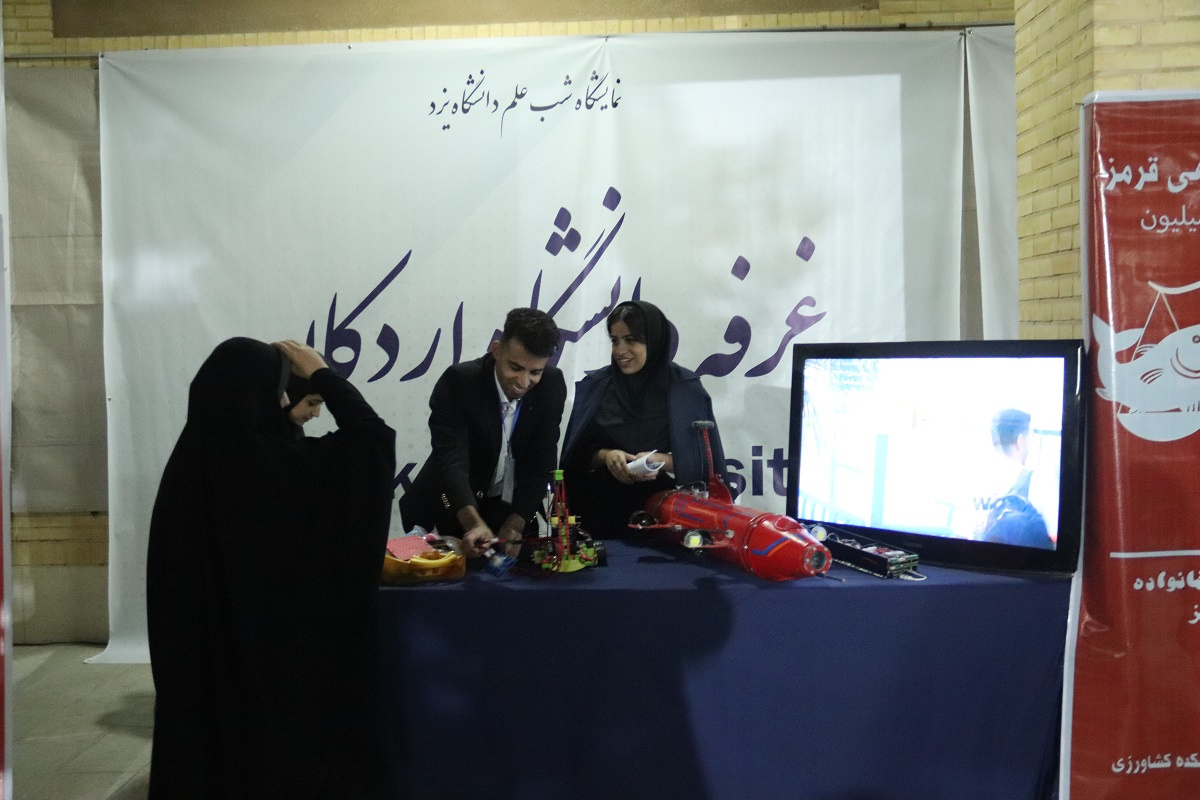 آلبوم شب علم دانشگاه یزد