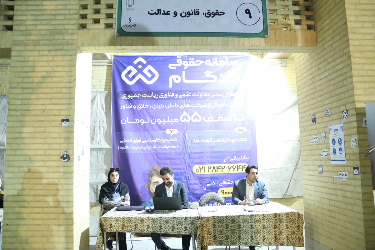 آلبوم شب علم دانشگاه یزد