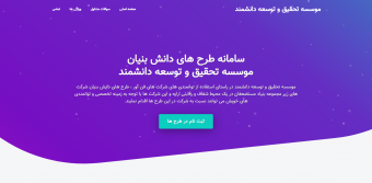 نیازهای فناورانه شرکت های تابعه بنیاد مستضعفان اعلام عمومی می شوند