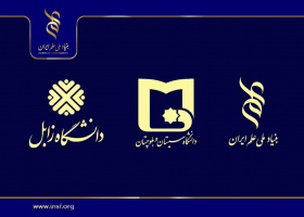 سفر به دیار کویر و دریا، سیستان و بلوچستان برای معرفی حمایت‌های بنیاد ملی علم ایران