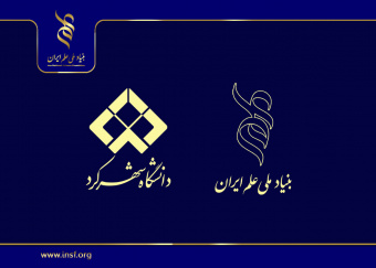 بام ایران شهرکرد، مقصد بعدی بنیاد ملی علم ایران برای گسترش همکاری