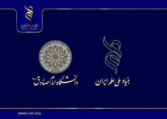 گسترش همکاری‌های پژوهشی در علوم انسانی و اسلامی