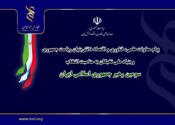 پرچم علم ایران بر زمین نخواهد ماند