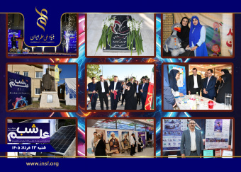 شب علم دانشگاه صنعتی اراک به روایت تصویر