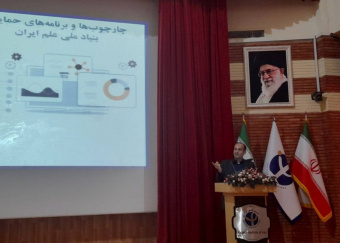 آغاز نشست معرفی حمایت‌های بنیاد ملی علم ایران در انستیتوپاستور ایران