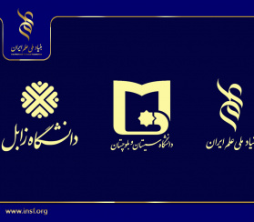 سفر به دیار کویر و دریا، سیستان و بلوچستان برای معرفی حمایت‌های بنیاد ملی علم ایران