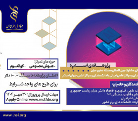 استپ