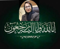 پیام تسلیت درپی درگذشت سرکار خانم دکتر سیمین ناصری