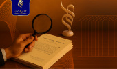 بررسی دقیق پیشنهادهای داوران و تحلیل سیستمی/ تمایل ۱۰۰ درصدی داوران برای ادامه همکاری با بنیاد ملی علم ایران