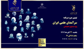 در نهمین رویداد سرآمدان علمی کشور چه گذشت/ تقدیر از دانشگاه‌های برگزیده و عکس یادگاری پژوهشگران با مسئولان