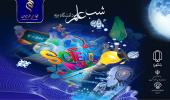 «شب علم» در شهر بادگیرها/ میزبانی یزد از رویدادی برای ترویج علم