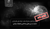 امکان مشارکت پژوهشگران پسادکتری همه رشته‌ها در دومین «فراخوان مشترک عتف-بنیاد برای حمایت از دوره‌های پسادکتری تحقیقات بنیادی» فراهم شد
