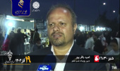 بازتاب برگزاری شب علم زابل در خبر ۱۶:۳۰ استان زاهدان