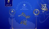 سرآمدان علم و آزمایشگاه در قاب تقدیر؛ روایت یک روز از افتخار پژوهش ایران