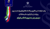 پرچم علم ایران بر زمین نخواهد ماند