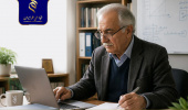 حمایت از ظرفیت‌های دانشی اساتید بازنشسته