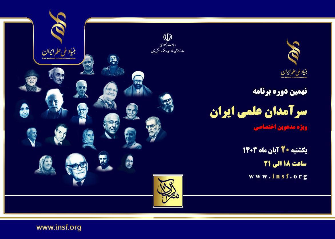 در نهمین رویداد سرآمدان علمی کشور چه گذشت/ تقدیر از دانشگاه‌های برگزیده و عکس یادگاری پژوهشگران با مسئولان
