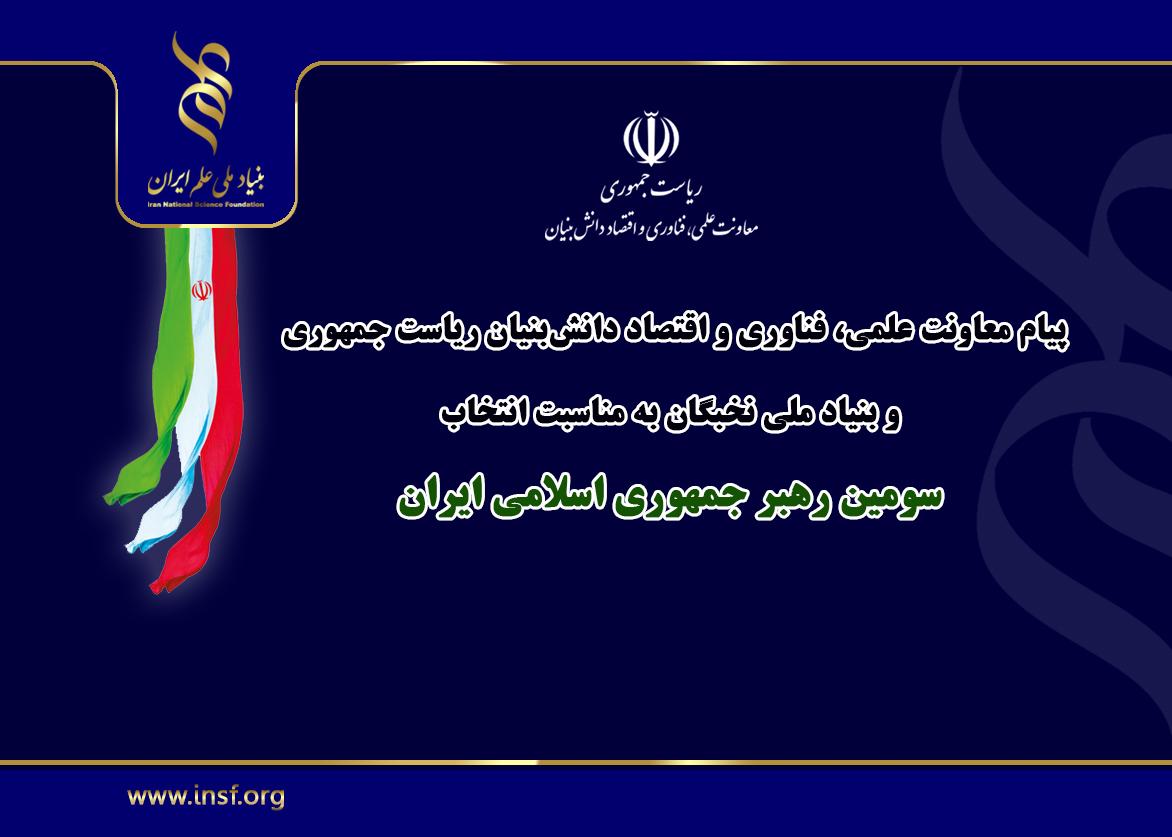 پرچم علم ایران بر زمین نخواهد ماند