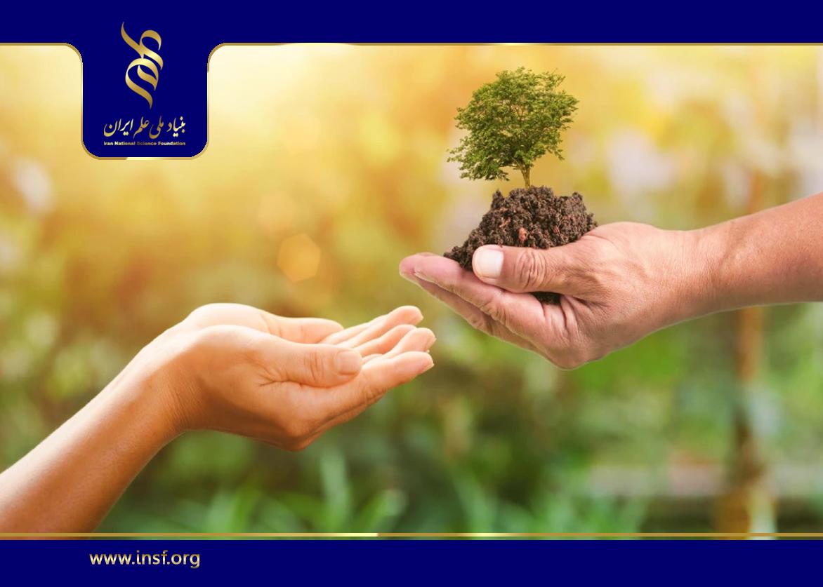 کمک به حفاظت مؤثر از گونه‌های گیاهی