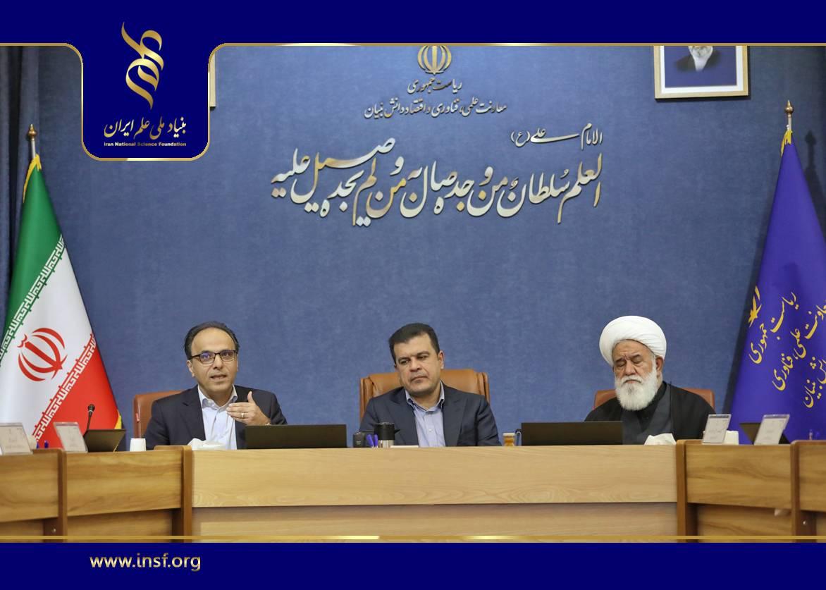 برگزاری سی‌امین جلسه هیئت‌امنای بنیاد ملی علم ایران