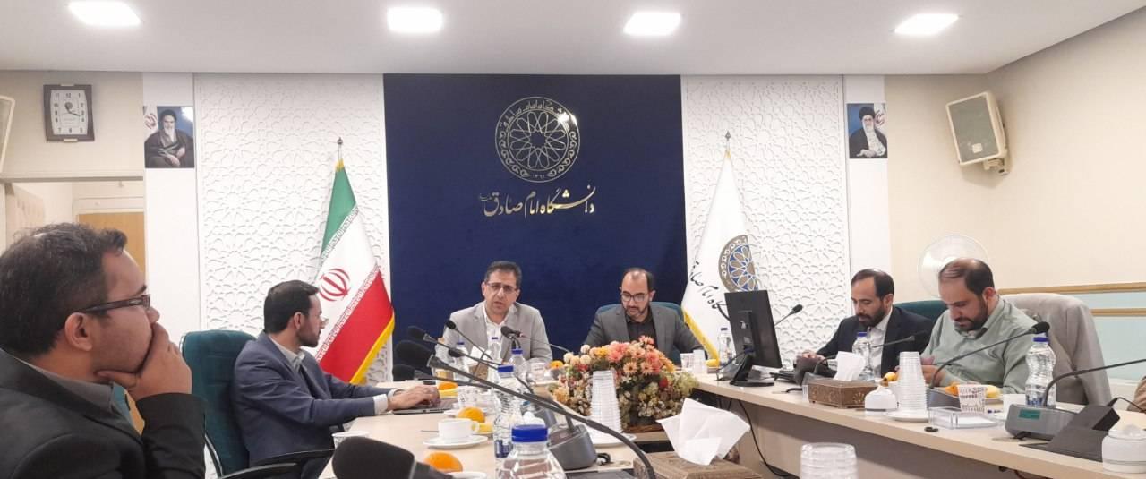 جلسه تشریح حمایت‌های بنیاد با اعضای هیئت‌علمی و دانشجویان تحصیلات تکمیلی دانشگاه امام صادق(ع)