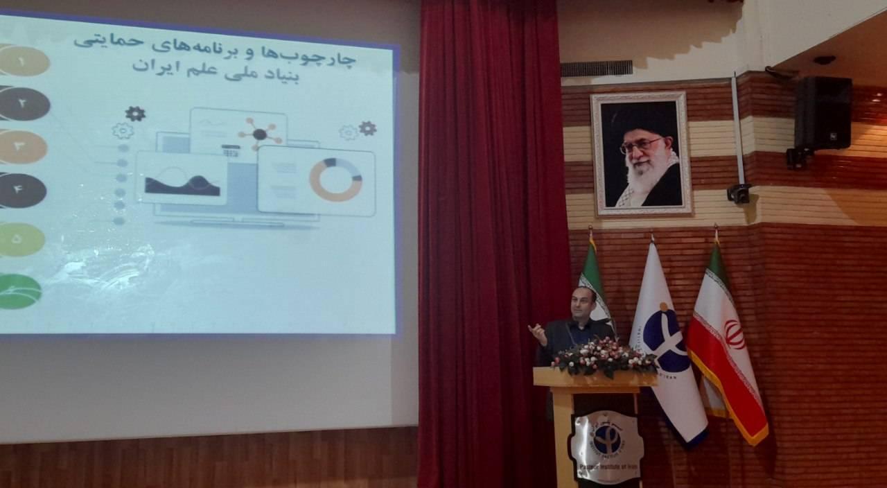 آغاز نشست معرفی حمایت‌های بنیاد ملی علم ایران در انستیتوپاستور ایران