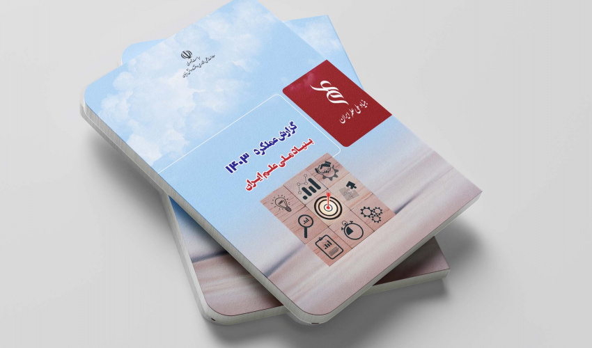 گزارش عملکرد